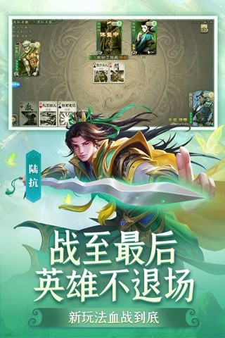 三国杀移动版7723版游戏截图1