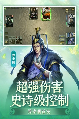 三国杀移动版小米渠道服游戏截图3