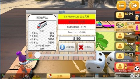 大富翁飞行棋手游正版游戏截图3