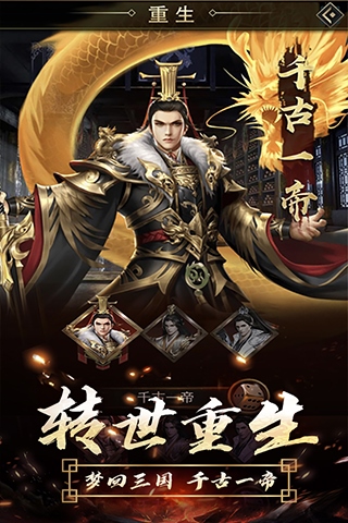 逍遥三国最新版2024图片1