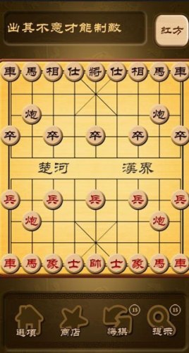 秋水中国象棋最新版游戏截图3