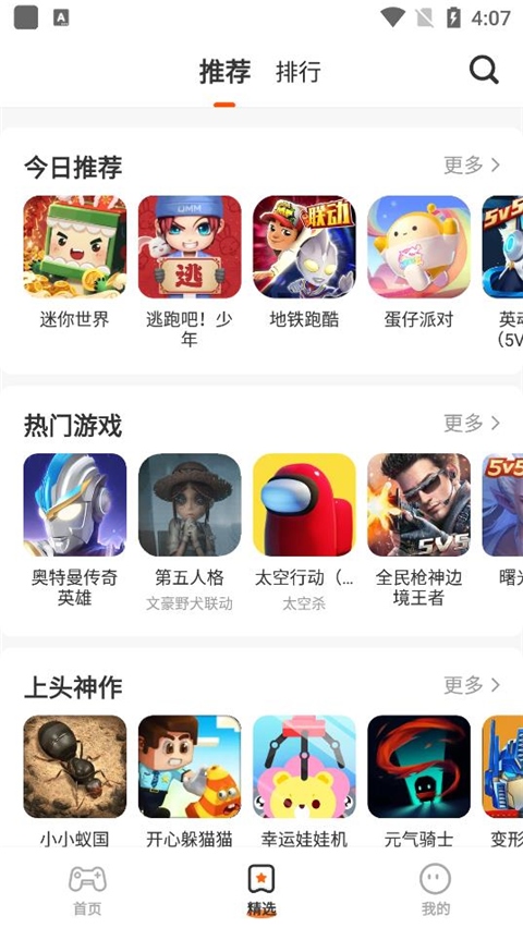 软件截图(5)