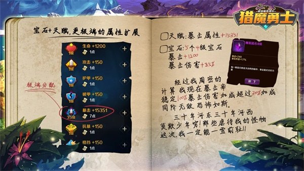 猎魔勇士手游最新版本游戏截图3