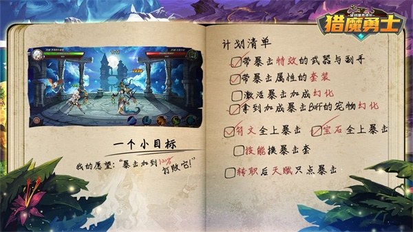 猎魔勇士手游最新版本游戏截图5