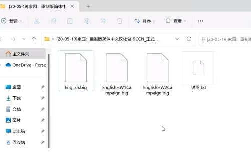 家园重制版中文设置图文教程