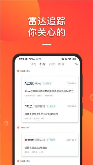 it桔子app图片1