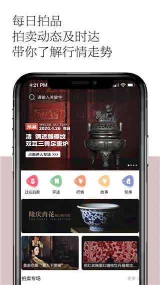 软件截图(4)