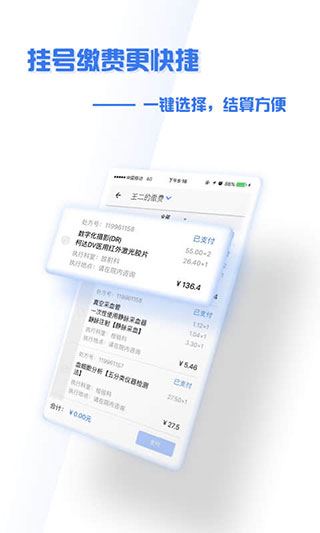 软件截图(2)