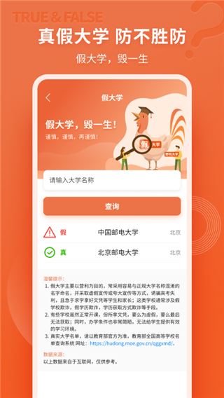 软件截图(4)