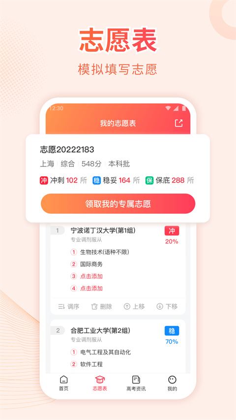 软件截图(3)