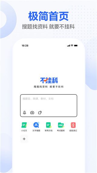 软件截图(5)