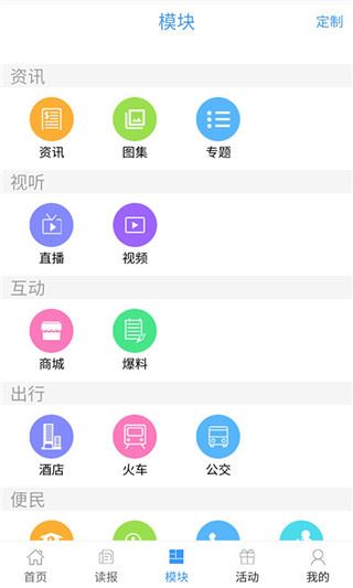 软件截图(3)