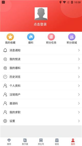 软件截图(4)