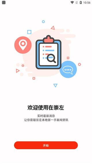 软件截图(5)