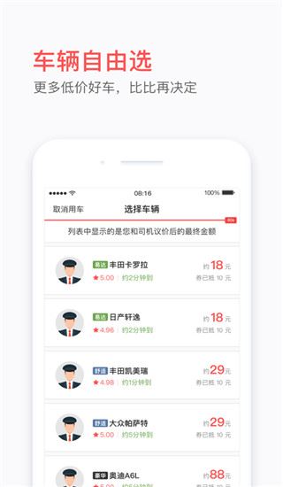 软件截图(5)