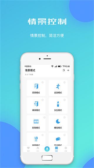 软件截图(3)