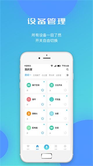 软件截图(2)