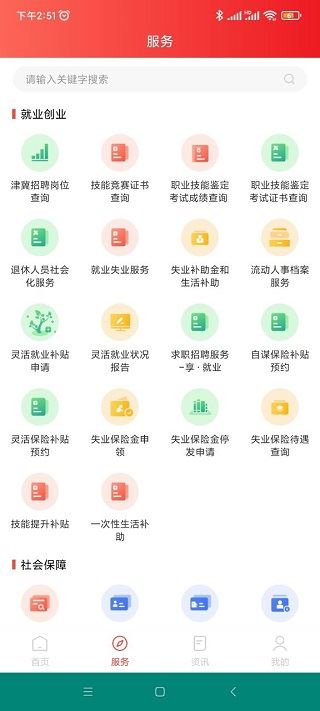 软件截图(2)