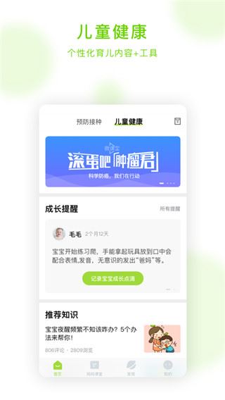 2023小豆苗app最新版图片1