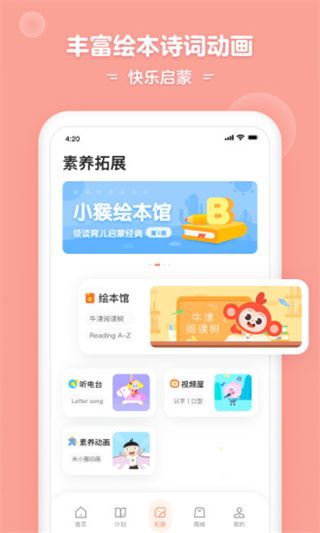 软件截图(3)