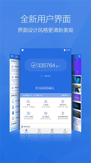 安兔兔评测Lite手机版图片1