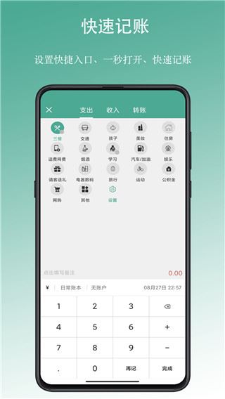 软件截图(5)