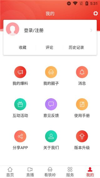 软件截图(5)