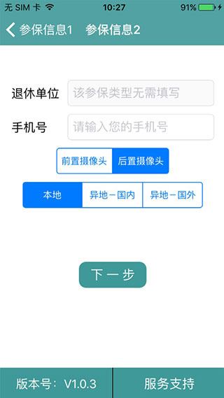 软件截图(2)