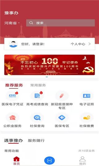 软件截图(3)