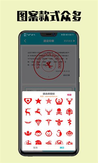 软件截图(4)