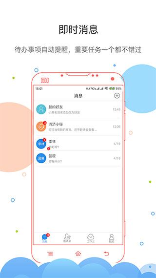 济济云app安卓版图片1