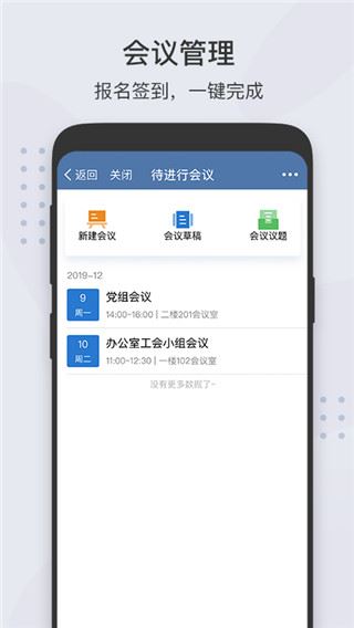 软件截图(2)