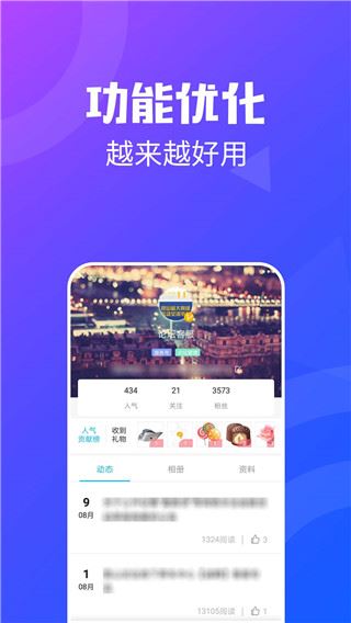 软件截图(3)