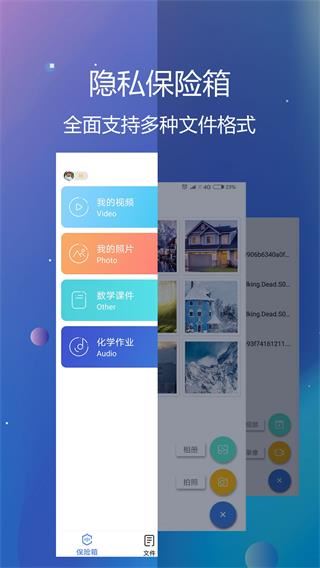 软件截图(3)