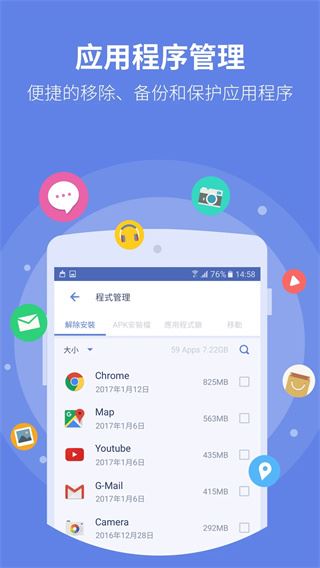 软件截图(3)