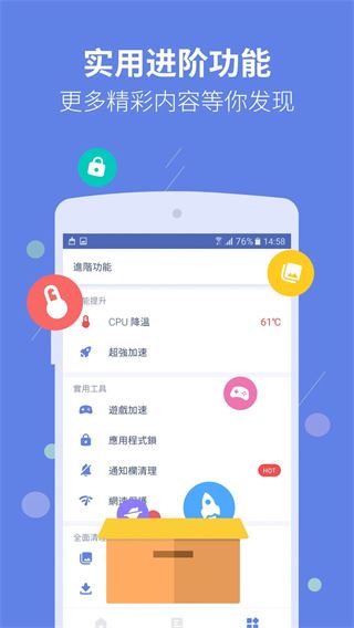 软件截图(2)