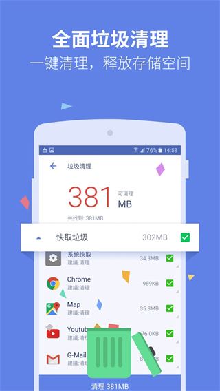 软件截图(4)