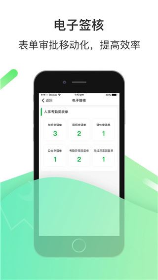 软件截图(2)