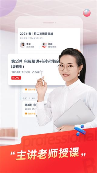 软件截图(3)