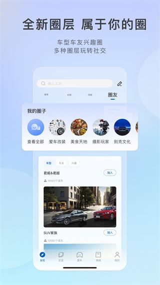 ibuick行车记录仪app图片1