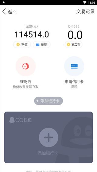 软件截图(4)