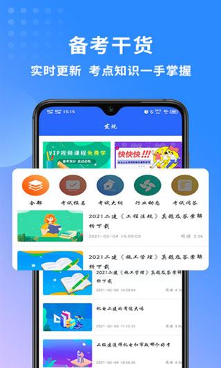 软件截图(5)