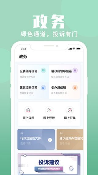 软件截图(3)