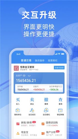 恒泰金玉管家图片1