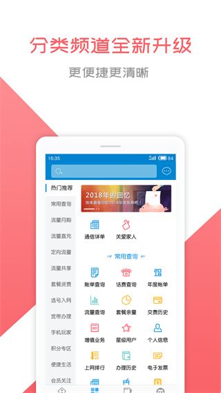 湖北移动和悦会app官方版图片1