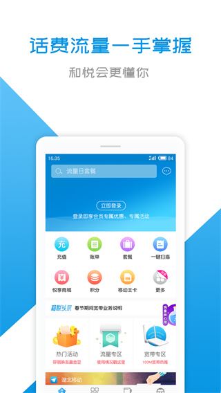 软件截图(4)