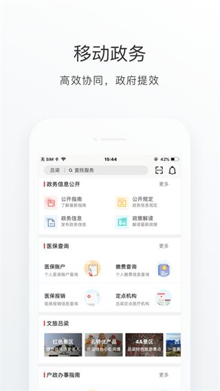 软件截图(2)