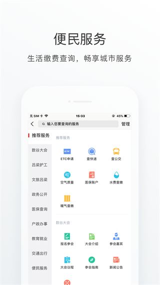 软件截图(3)