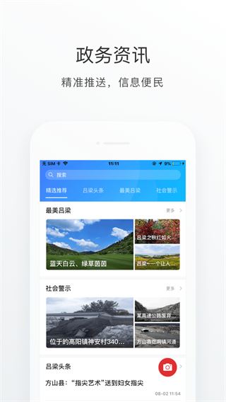 软件截图(4)