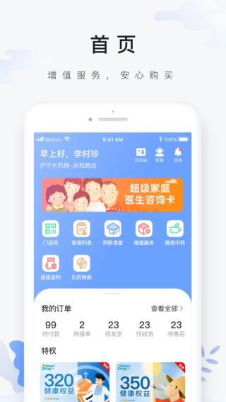 软件截图(1)